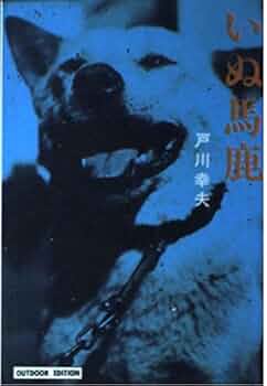 【中古】 １００のしっぽ物語 いしかわさんの犬語り/小学館/石川利昭 100のしっぽ物語 いしかわさんの犬語り (フラワーコミックス